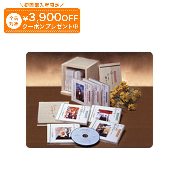 Rakuten - 青山俊董講話集 今ここをどう生きる CD全12巻 ユーキャン通販