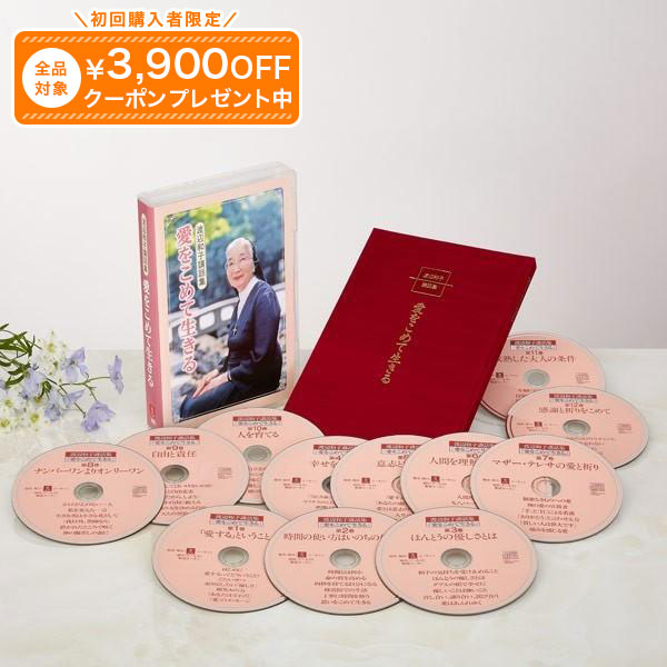中西進の心のふるさと講話集 ユーキャン CD 8枚組 【公式通販】