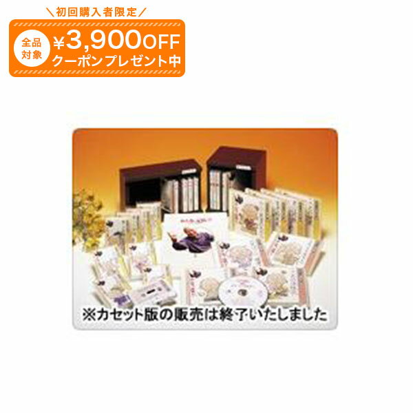 Rakuten - 早川一光講話集　CD全12巻 ユーキャン通販