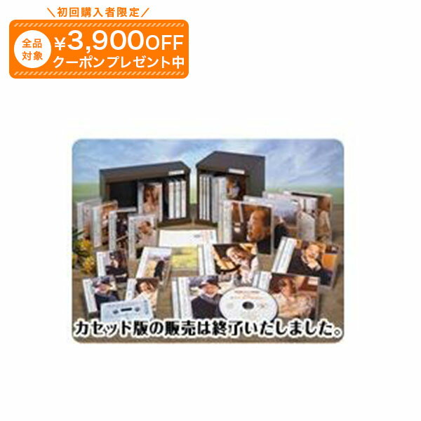 鎌田實講話集 CD全12巻 ユーキャン通販