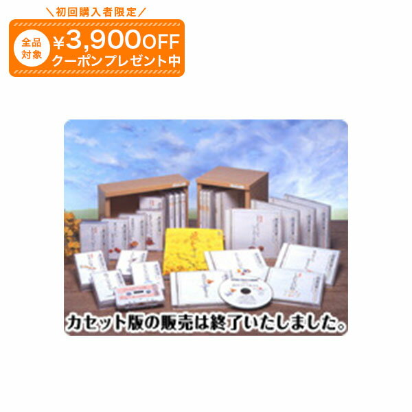 Rakuten - 内藤いづみ講話集 CD全12巻 ユーキャン通販