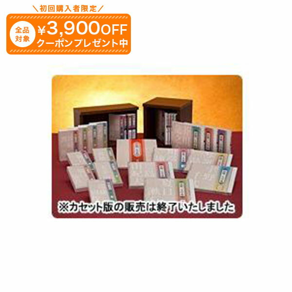 樂天商城 - 寂聴文学塾 CD全12巻 ユーキャン通販