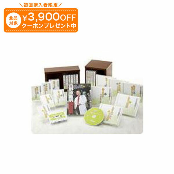 乐天商城 - 日野原重明講話集 CD全12巻 ユーキャン通販