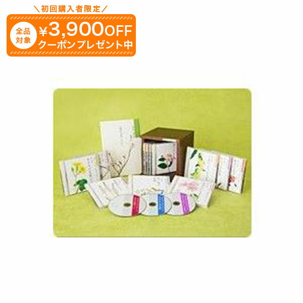 曽野綾子講話集 喜びの見つけ方 CD全12巻 ユーキャン通販