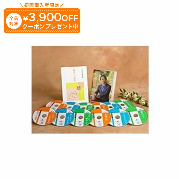 Rakuten - 姜尚中講話集 明日への希望 CD全12巻 ユーキャン通販