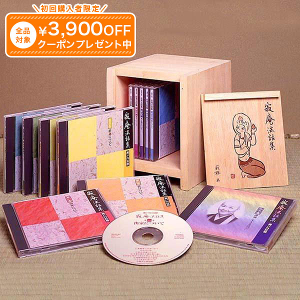 乐天商城 - 寂庵法話集 CD全12巻 ユーキャン通販