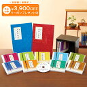 聞いて味わう人生の名言 CD全12巻