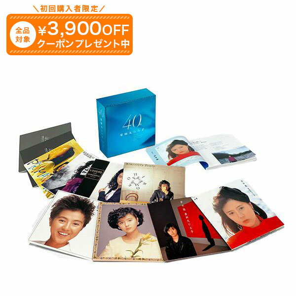 Rakuten - 薬師丸ひろ子 40th Anniversary BOX ユーキャン通販