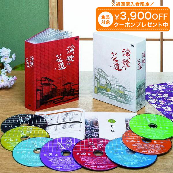 楽天市場】演歌の花道 dvdの通販 楽天市場】演歌の花道 dvdの通販