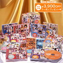 僕のアイドル CD全10巻