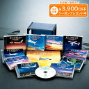 ジェットストリーム OVER THE NIGHT SKY CD全10巻
