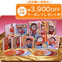 綾小路きみまろ 爆笑スーパーライブCD全5巻+爆笑エキサイトライブDVD全5巻