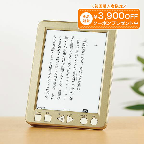 かんたん電子ブック おとなの書斎 日本の名作300