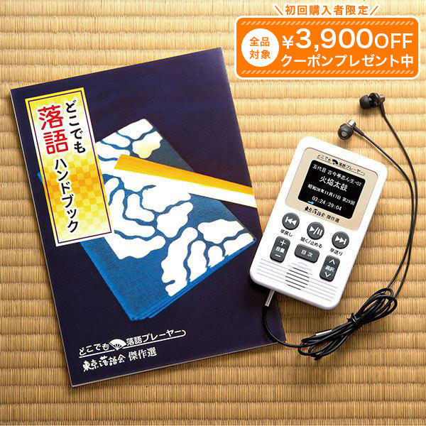 楽天市場】どこでもお話プレーヤーの通販 楽天市場】どこでもお話プレーヤーの通販