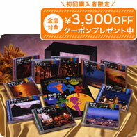 CD全10枚組(各巻平均約59分)収録曲数：全200曲（ステレオ/モノラル） 制作・製造ユニバーサル ミュージック、ビクターエンタテインメント、ソニー・ミュージック ダイレクト 企画・販売ユーキャン ※1巻ごとの分売はいたしておりません。 ※すべて歴史的、文化的に貴重な音源を使用しているため、一部オリジナルマスターテープに起因するノイズなどがある場合がございます。あらかじめご了承ください。 ※仕様やデザインは諸事情により変更となる場合があります。 ※モニター環境により、実際の商品と多少色味が異なって見える場合がございます。