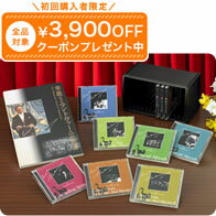 Rakuten - マントヴァーニの世界 CD全10巻 ユーキャン通販