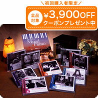 乐天商城 - 麗しきムードピアノの世界 CD全10巻 ユーキャン通販