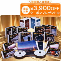 ※こちらの商品は第一集版もございます。『日本のヒット曲 第一集 CD全7巻』のご注文をご希望の方は、下記リンク先のページからどうぞ。 『日本のヒット曲 第一集 CD全7巻』の商品ページへ CD全14巻（各巻平均収録時間：約73分）　ステレオ/モノラル制作・製造日本クラウン、日本コロムビア、ソニー・ミュージックダイレクト、テイチクエンタテインメント、ビクターエンタテインメント、ユニバーサルミュージック、渡辺音楽出版、キングレコード、徳間ジャパンコニュニケーションズ企画・販売ユーキャン ※1巻ごとの分売はいたしておりません。 ※歴史的・文化的に貴重な音源を使用しているため、一部オリジナルマスターテープに起因するノイズ等がございますがご了承ください。 ※商品画像は、実際のパッケージデザインと、一部内容が異なる場合がございます。 ※モニター環境により、実際の商品と多少色味が異なって見える場合がございます。