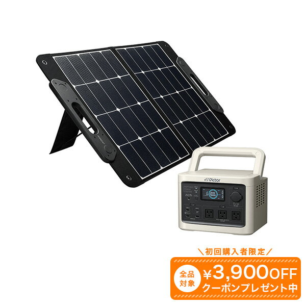 ソーラー蓄電池セット【送料無料】太陽光で発電と蓄電 ソーラー発電機 充電 緊急用 防災 ソーラーパネル 持ち運び ポータブル リチウムポリマー充電池家庭用 キャンプ 軽量 コンパクト 災害 ユーキャン通販