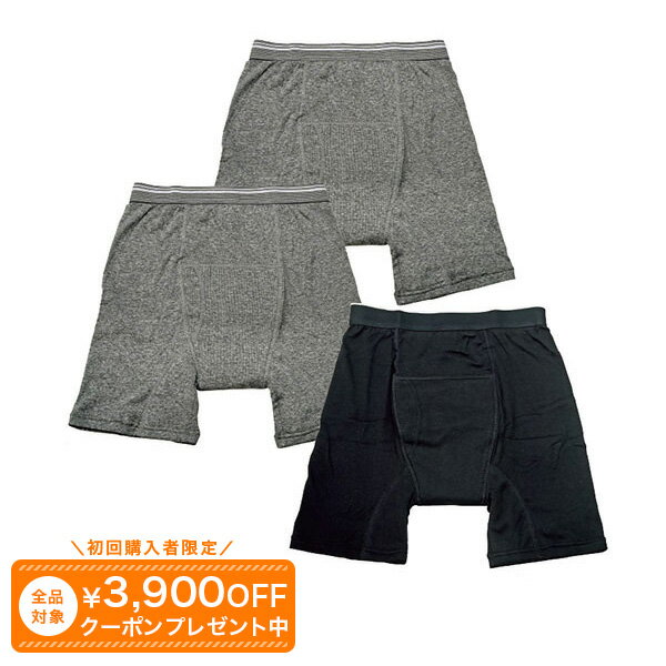安心ボクサー（3枚組）【送料無料】吸水パンツ 尿 トラブル 幅広パッド 横モレ スポーツジム ゴルフ 温泉