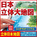 地図の学習方法 幼児 小学生向けに楽しく地図を学んでおぼえちゃう