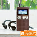 おさんぽ名曲プレーヤー エブリウォークイヤホン付きセット 当社オリジナル AM FM ラジオ 歩数計 送料無料 ユーキャン通販