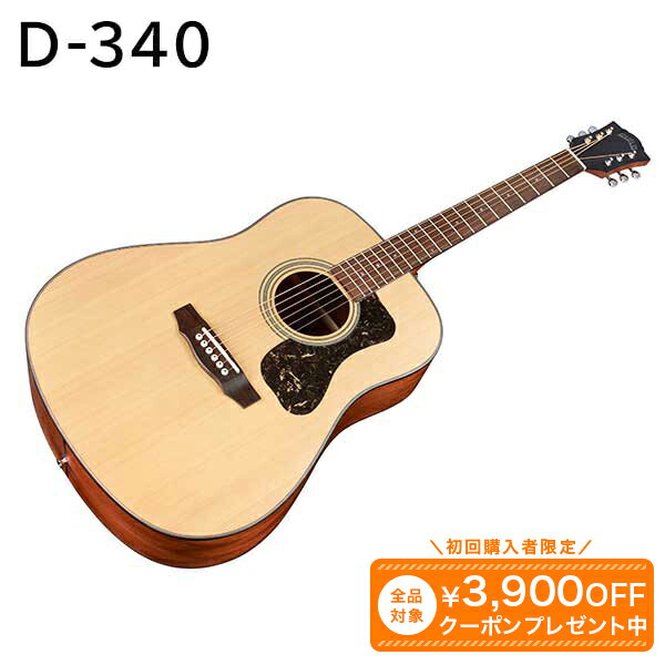 Rakuten - Guild D-340 アコースティックギター