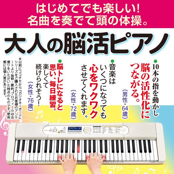カシオ 楽らくキーボード LK-536 ココチモオリジナル CASIO光ナビゲーションキーボード 母の日 父の日 送料無料 ピアノ 自動演奏 光る鍵盤 カラオケ 簡単 楽器 マイク キーボード