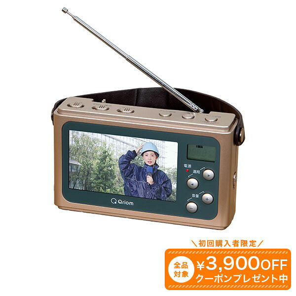 多機能防災テレビ防災用品 防災グッズ ワンセグ テレビ ポータブル ラジオ 緊急用 災害用 手回し 充電 乾電池 備え LEDライト 懐中電灯 イヤホン 多機能 コンパクト 避難 停電 送料無料 ユーキャン通販の商品画像