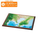 【当社オリジナル 精選 日本立体大地図 日本地図+全国10名所セット】【送料無料】地図 模型 立体地図 ジオラマ 触って楽しむ 3次元地図 入学 内祝い 学習用...
