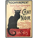 【再入荷！】スタンラン 「黒猫 Tournee du Chat Noir」 イタリア製 印刷ポスター 額付き 新品 アートフレーム 額外寸50.7x70.7cm アールヌーボー ねこ ネコ アンティーク風 Y110