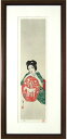 ★ 版画 竹久夢二 「青い衣物の女」 リトグラフ 版画 額付き 美人画 大正ロマン 着物の女性 彦乃 たまき お葉 タテ長の絵 竹久 夢二 Yumeji