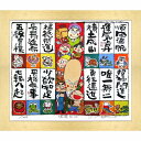 安川眞慈 「諸願成就」 ジクレー版画 招福開運額 額付き 限定888部 作家サイン 書画 吉祥 風水開運画 縁起物 厄除け 七福神 お守り だるま