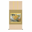 風鎮・自在付き 川合玉堂 「樵径深秋」 尺五横(約54.5x115cm) 高精彩巧芸画 手彩入り 掛け軸 表装済 新品 桐箱収納 複製画 風景画 名画掛軸 日本...