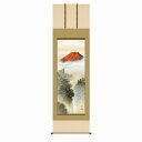 掛軸 狭山観水 「富峰渓谷」 尺五立(約54.5x190cm) 掛軸 高精彩巧芸画 手彩入り KZ2B3-080 新品 表装済 桐箱収納 掛け軸 山水画 風景画...