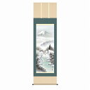 伊藤渓山 「富士厳寒」 尺五立(約54.5x190cm) 掛軸 高精彩巧芸画 手彩入り KZ2B4-25D 新品 表装済 桐箱収納 掛け軸 山水画 富士山 富岳 雪 彩色山水 季節冬