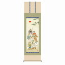 掛軸 鵜飼雄平 「七福神」 尺五立(約54.5x190cm) 掛軸 高精彩巧芸画 手彩入り KZ2D1-029 新品 表装済 桐箱収納 掛け軸 人物 七福神 恵比寿 大黒天 福禄寿 毘沙門天 布袋 寿老人 弁才天 縁起 旭日 松