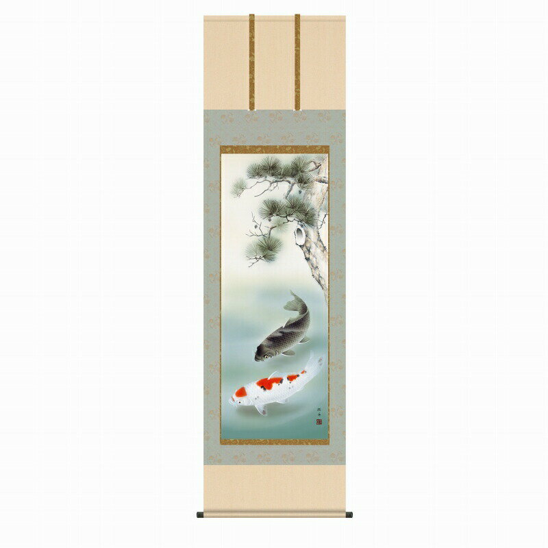 長江桂舟 「松下遊鯉」 尺五立（約54.5x190cm） 掛軸 高精彩巧芸画 手彩入り KZ2F4-048 新品 表装済 桐箱収納 掛け軸 魚 鯉 節句 年中 端午の節句 贈答 開運 祝掛け