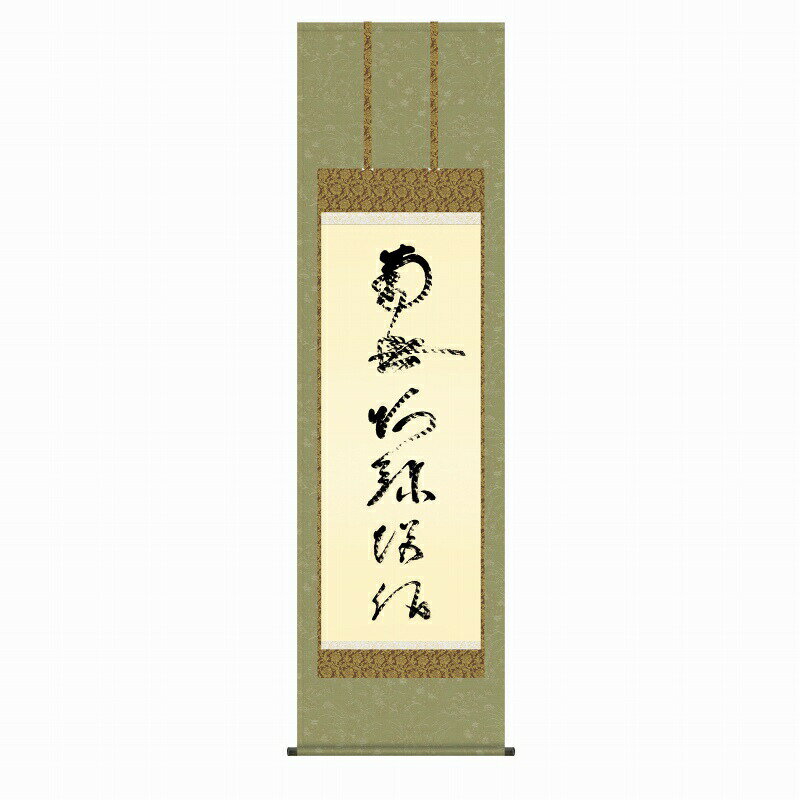 掛軸 蓮如上人/筆 「虎斑の名号～復刻～」 尺五立（約54.5x190cm） 高精彩巧芸画 手彩入り SNK-KZ2E2-166 新品 表装済 桐箱収納 掛け軸 仏事 仏書 浄土真宗 南無阿弥陀仏