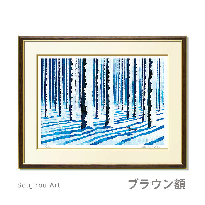 藤谷壮仁郎 Soujirou Art 「駆け抜けろ」 ジクレー 版画 6号相当 額付き 冬 和風 壁掛け インテリア 版画 雪景色 森の動物 癒し 風景画 玄関 おしゃれ 額入り