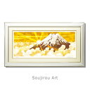 藤谷壮仁郎 Soujirou Art 「黄金富士 (78x43cm)」 ジクレー 版画 ヨコ長の絵 額付き 富士山 和風 壁掛け インテリア 版画 風水 黄色 ...