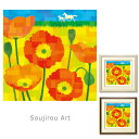 藤谷壮仁郎 Soujirou Art 「一歩ずつ (32x32cm)」 ジクレー 版画 小さい 正方形の絵 額付き 馬 和風 壁掛け インテリア 版画 風水 黄...
