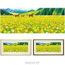 藤谷壮仁郎 Soujirou Art 「光輝く花畑 (62x32cm)」 ジクレー 版画 ヨコ長の絵 額付き 馬 和風 壁掛け インテリア 版画 風水 黄色 野...
