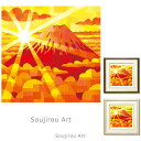 藤谷壮仁郎 Soujirou Art 「黄金赤富士 (27x27)」 ジクレー 版画 正方形 小さな絵 コンパクト 額付き 富士山 和風 壁掛け インテリア 版...
