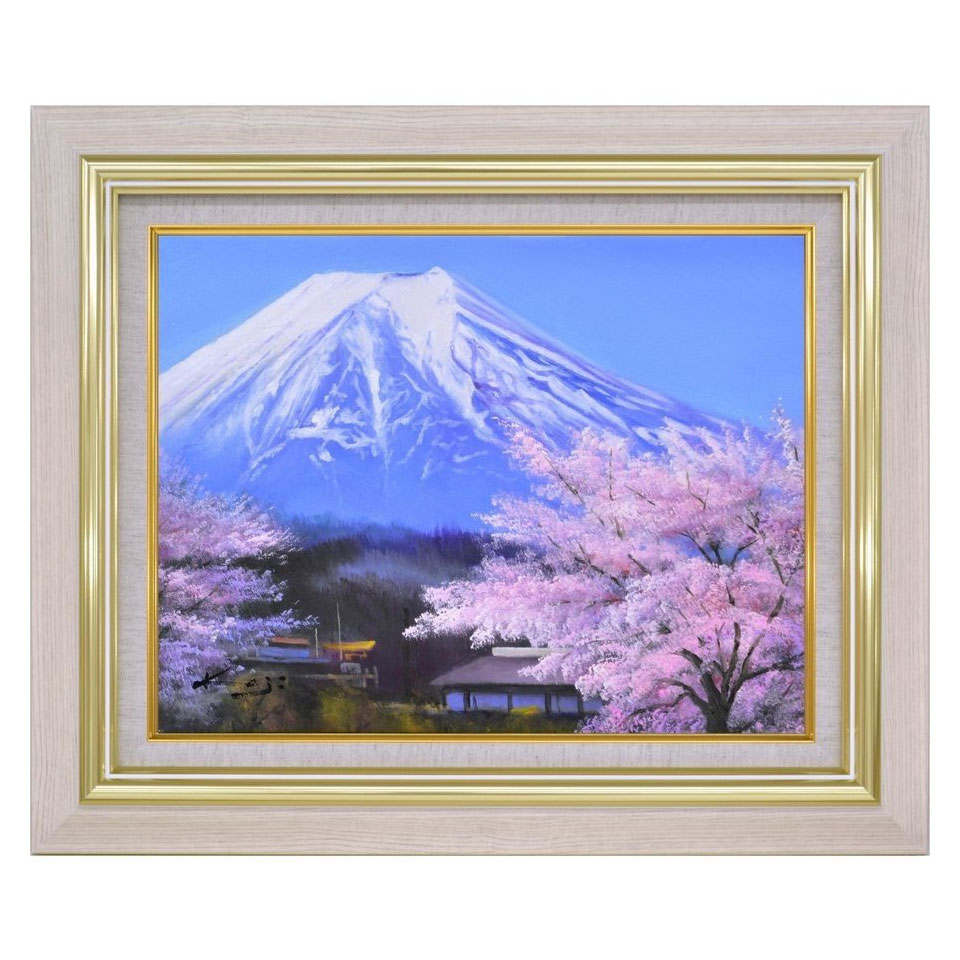 油彩画　加治秀雄 「里の桜に富士」 F10号 真筆 額付き 新品 油絵 風景画 肉筆 春 富士山 吉祥 BKS-IOP-61352