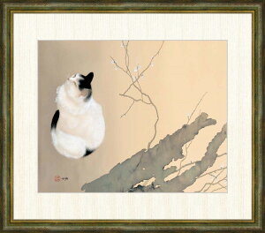 菱田春草　猫梅　F8号　額外寸64x56cm　複製画　高精彩工芸画＋手彩入り　額入り　日本画　動物画　朦朧体　白黒猫　白き猫　足立美術館（島根）所蔵