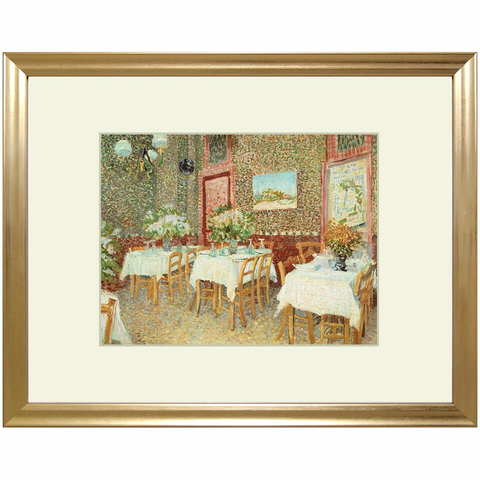 ☆ ゴッホ 「レストランの内部」 アート紙にジクレー 複製画 額入り（額外寸47.5x39.5cm）ポスト印象派 ..