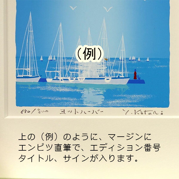 【熨斗ラッピング無料】吉岡浩太郎 『幸せの丘』...の紹介画像3