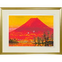 【熨斗ラッピング無料】吉岡浩太郎 『吉兆』 シルクスクリーン 額入り 風景画 新品 作者直筆サイン入り 赤富士 紅富岳 富士山 お正月 吉祥開運画 ヨコ 【YK...