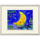 【熨斗ラッピング無料】吉岡浩太郎 『みかづきの詩』 シルクスクリーン 額入り 風景画 新品 作者直筆サイン 風景画 青い夜景 三日月 メルヘン ヨコ 【YK33...